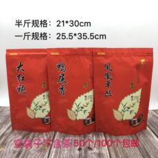 Упаковка чая 茶叶包装袋凤凰单枞自封袋半斤一斤500g大红袍鸭屎香封口袋密封袋