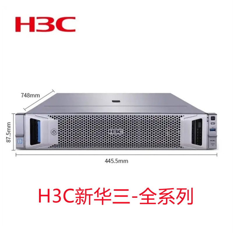 Xinhua three H3C server R4900G3 original new rack-mounted enterprise-level node high-performance disk server