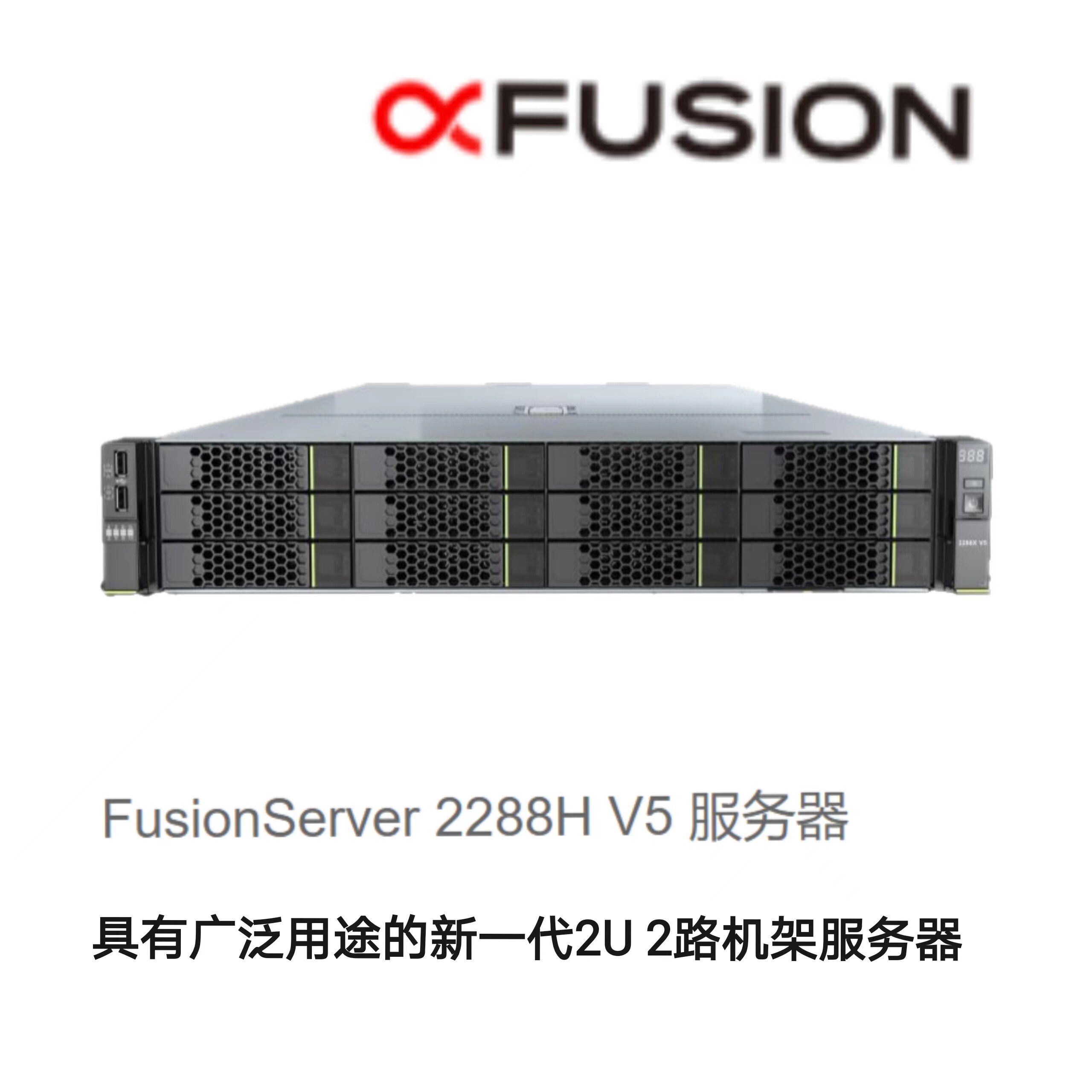 Hyperfusion RH2288HV5 1288HV5 XV5 2488HV5 high performance storage 2U rack server