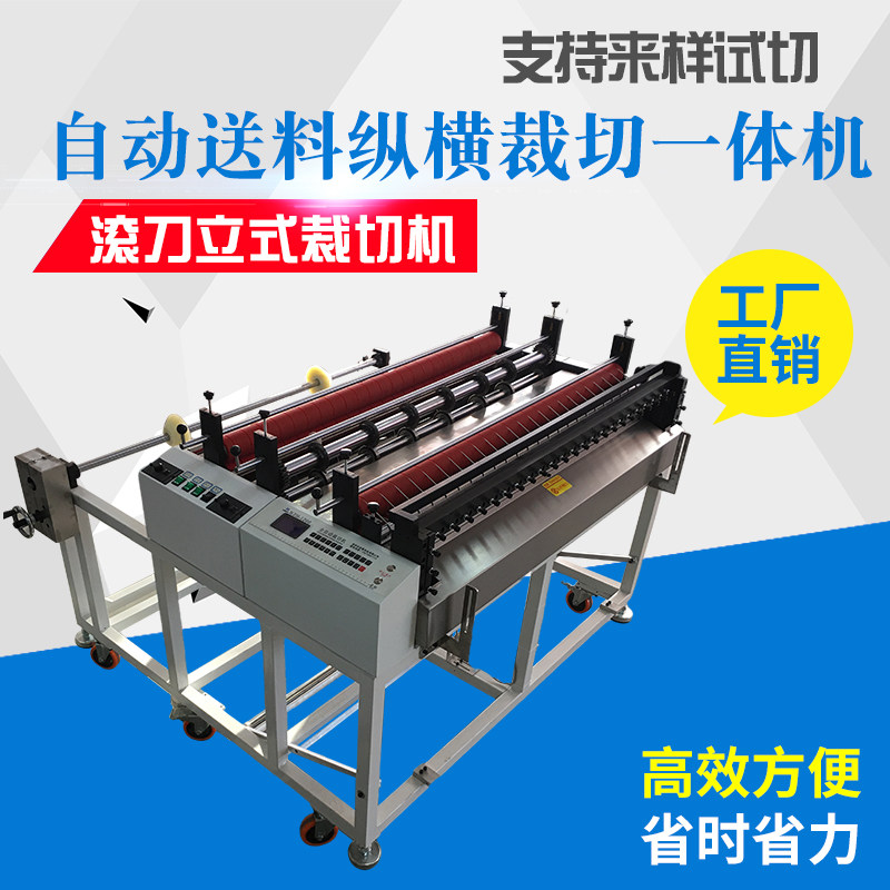 Electric PET film cutting machine automatic EVA cross-vertical cutting machine PVC film cross cutting machine fuse spray nonwoven cutting machine
