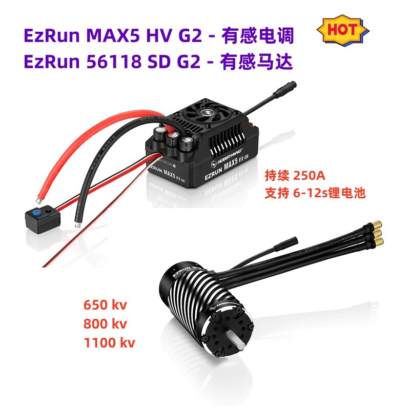 Hobbywing Ezrun Max5 Hv G2 Esc 56118 Sd G2 Motor 12S Sensored Power Set Hobbywing Ezrun Max5 Hv G2 Esc 56118 Sd G2 Motor 12S Sensored Power Set