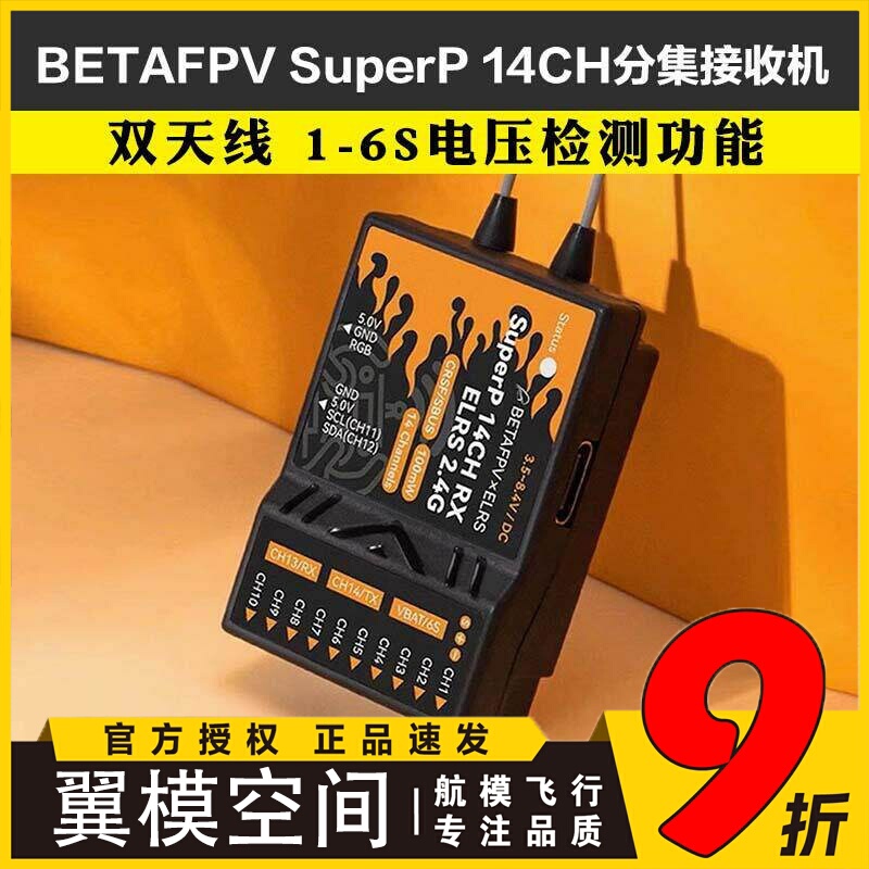 Betafpv Superp 14Ch Diversity Receiver for Long-Distance Fpv Drones 2.4/915/868Ghz