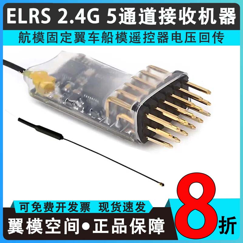 Xinguo Elrs 2.4g 5-Channel Receiver for Fixed-Wing Aircraft, Car, and Boat Models with Voltage Feedback for Fpv Racing Drones Xinguo Elrs 2.4g 5-Channel Receiver for Fixed-Wing Aircraft, Car, and Boat Models with Voltage Feedback for Fpv Racing Drones