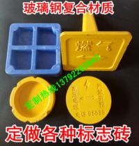 FRP logo brick power cable logo brick gas stainless steel direction sign pile warning floor tiles