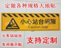 Custom-made platform ground stickers workshop safety exit signs ground non-slip wear-resistant signs power signs