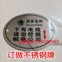 There is a cable ground sign under the stainless steel walking plate elliptical sign gas cable warning sign