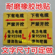 Direct inlaid rubber ground sticker power warning ground sticker gas pipeline ground sign sign landmark