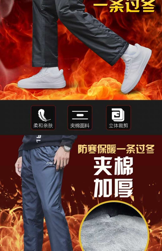 Quần Li Ning nam 2019 mùa đông ấm áp chun gió dày thể thao túi lỏng dây kéo quần thể thao quần