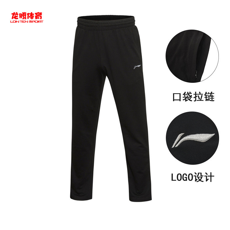 Li Ning sports pants men's pants spring pants with cotton comfortable casual pockets with zipper trousers AKLQA63