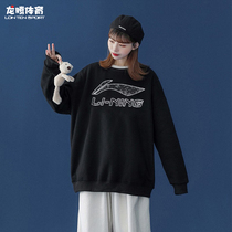 Li Ningwei Jersey Woman Autumn Lovers Dress Loose Knit Blouse Black Round Collar Casual Long Sleeve Men Sportswear AWDRB33