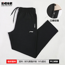  Li Ning mens trousers Sweatpants breathable ice silk quick-drying leisure elastic lace-up sweatpants pocket zipper AYKP781