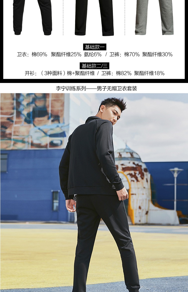 Li Ning phù hợp với thể thao nam mùa xuân và mùa thu áo len Áo quần quần chạy bộ thể thao hai mảnh giải trí 697 - Thể thao sau quần đùi thể thao