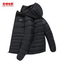  Li Ning down jacket Mens 2020 winter new hooded training warm jacket short sportswear AYMP053