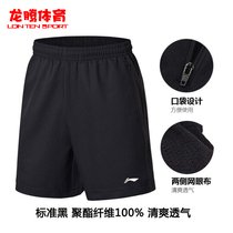  Li Ning shorts 2021 summer new running fitness quick-drying woven breathable beach casual sports pants AKSQ311