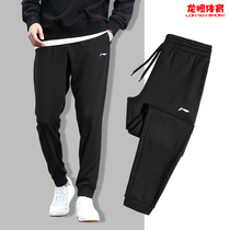  Li Ningwei pants mens sports pants new knitted shut-up drawstring feet casual running cotton flat-mouth long pants AKLQ903
