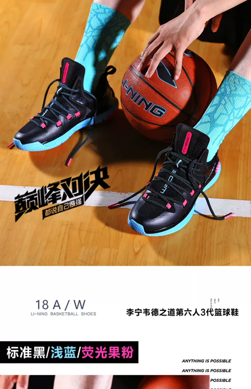 Li Ning Wade người đàn ông thứ sáu giày bóng rổ giày nam mùa thu tốc độ 7 thành phố chiến đấu thấp để giúp giày thể thao ABAP017 - Giày bóng rổ