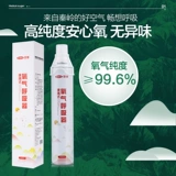 可孚 Портативное кислородное цилиндровое маска домохозяйство пожилая беременная женщина для консервированного поглощения кислорода плато гипоксия гипоксия туризм