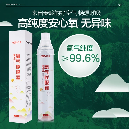 可孚 Портативное кислородное цилиндровое маска домохозяйство пожилая беременная женщина для консервированного поглощения кислорода плато гипоксия гипоксия туризм