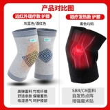 Нагревание колена -магнитная терапия теплый и гладкий мембранный, суставное коленное коленное коленное колено бамбуковое угольное угощение, выживающие мужской ревматизм женский