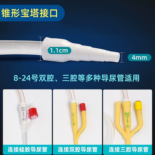 可孚 Используйте дренажную сумку мочеистотой мочеиспускательной сумки для медицины консолидации мочи 2000 мл большой моче