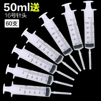 50 мл 1,6*38 (30 поддержка/коробка) [2 коробки]