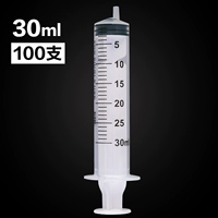 30 мл без иглы (50 поддержка/коробка) [2 коробки]