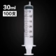 30 мл без иглы (50 поддержка/коробка) [2 коробки]