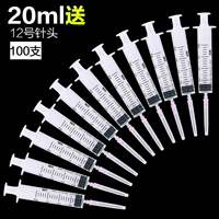 20 мл 1,2*38 (50 поддержки/коробка) [2 коробки]