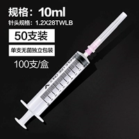 50 ветвей] 10 мл 1.2#