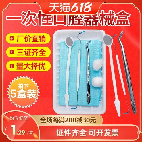 Зубной зубной материал одноразовый стоматологический устройства для стоматолога очищающий зеркальные инструменты очистки зубов