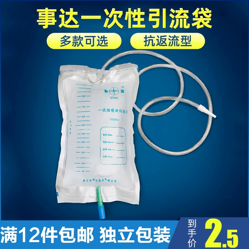 可孚 Используйте дренажную сумку мочеистотой мочеиспускательной сумки для медицины консолидации мочи 2000 мл большой моче