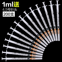 1 мл 0,45*16 (100 поддержка/коробка) [2 коробки]