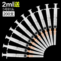 2 мл 0,5*20 (100 поддержка/коробка) [2 коробки]