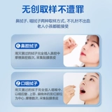 可孚 Поток B -Фильм коробка B -тип типа B Вирус вируса гриппа обнаружение антигена носоглотка для тестовой бумаги сами -тест -тест