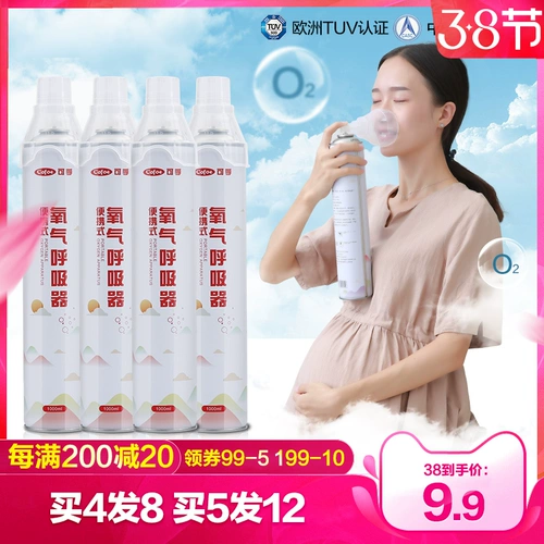 可孚 Портативное кислородное цилиндровое маска домохозяйство пожилая беременная женщина для консервированного поглощения кислорода плато гипоксия гипоксия туризм