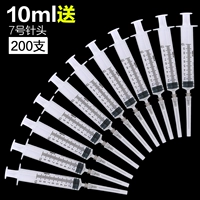 10 мл 0,7*32 (100 поддержка/коробка) [2 коробки]