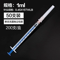 50 ветвей] 1 мл 0,45#