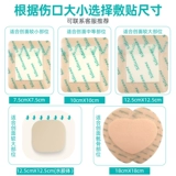 可孚 Кровати, Медицинская стерильная рана Водонепроницаем