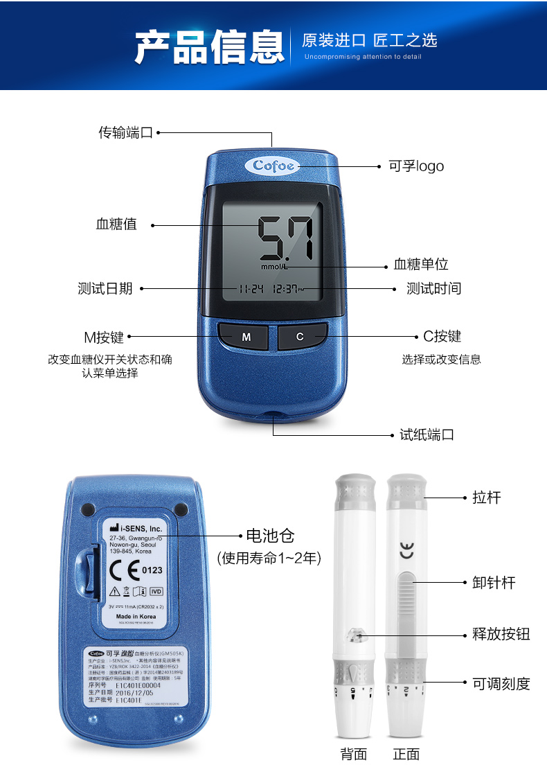 可孚 全自动 血糖测试仪 含50片试纸+50根采血针 50张酒精棉 图10