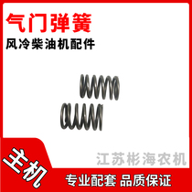 Air-cooled diesel engine generators 170F 173F 178F 186fa 188 192F valve spring