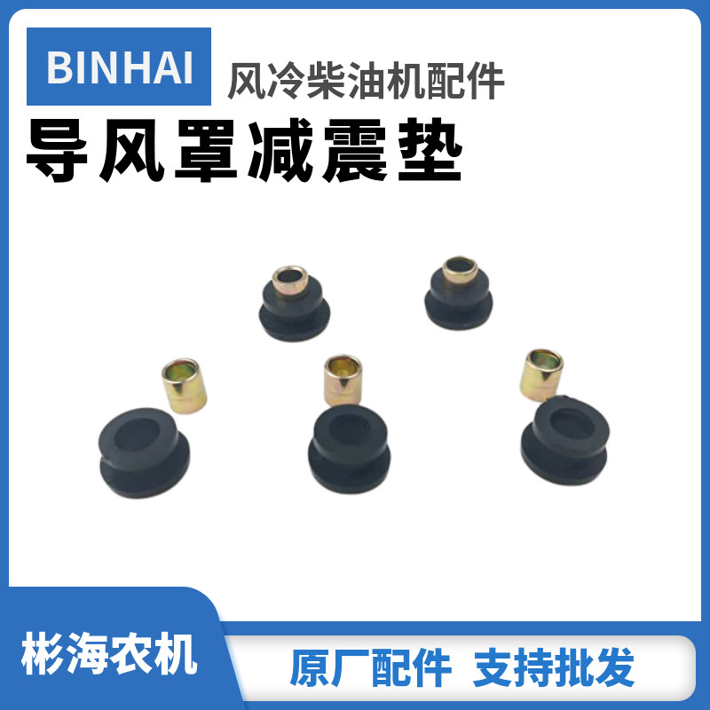 170F 170F 173F 173F 186FA 186FA 192F 192F diesel guide wind cover shock absorbing cushion fan cover rubber cushion