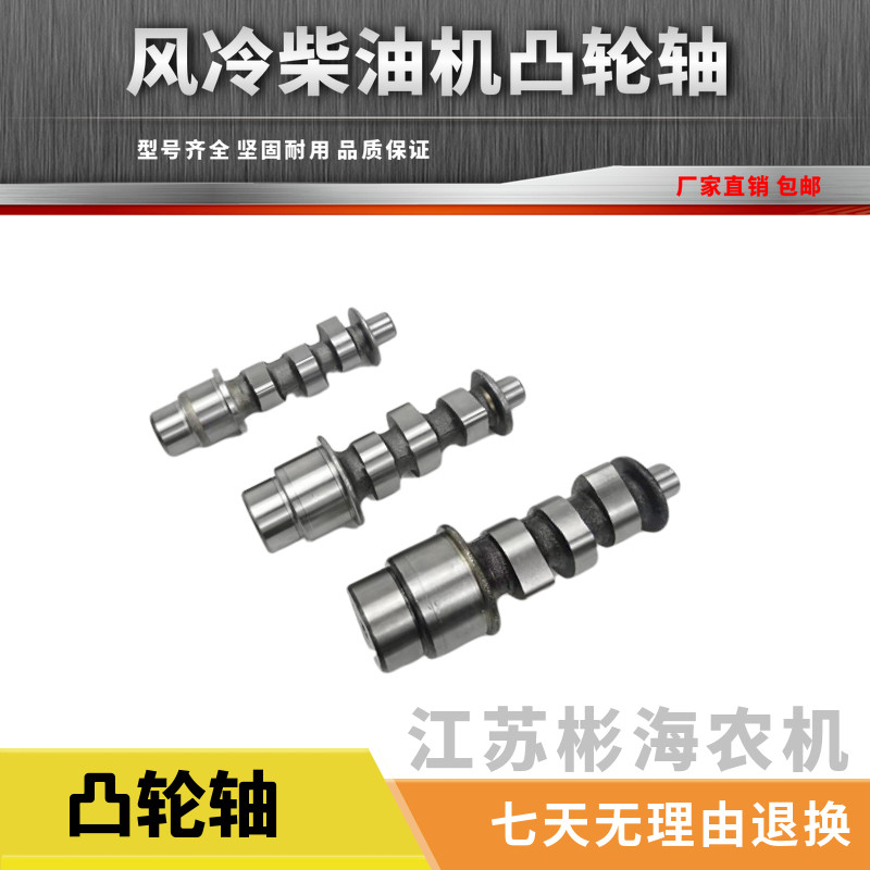 Air-cooled diesel engine generator Small plowing machine accessories 173F 178 186FA 186FA 188F 192F camshafts
