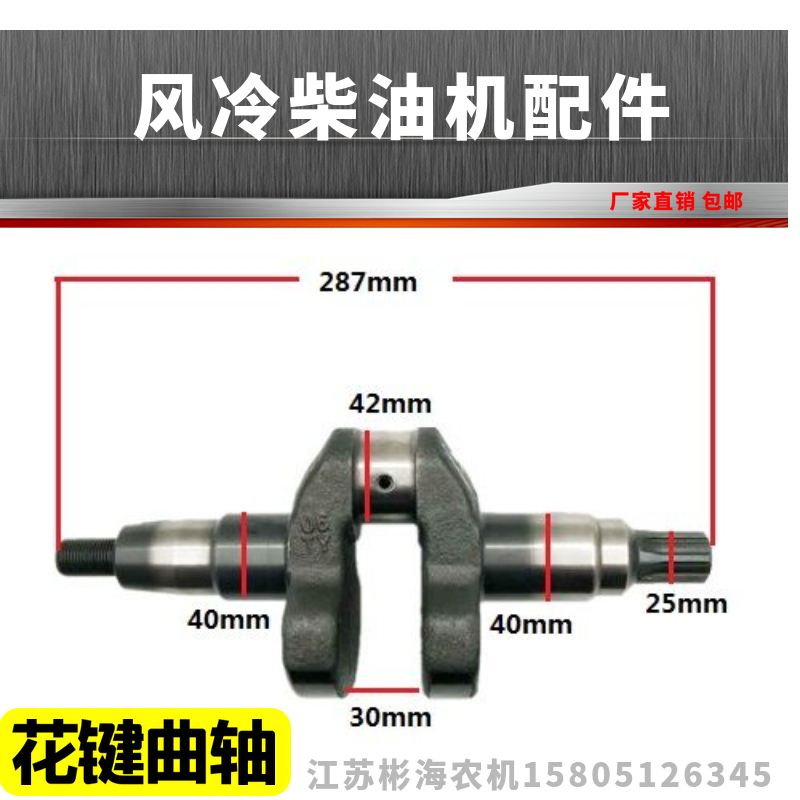 Air-cooled diesel engine small cultivator accessories 173F 178 186FA 188 192F six-spline crankshaft spindle