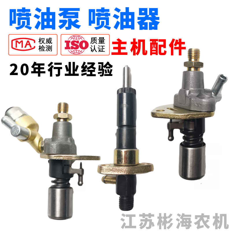 Generator Tiller parts 173 188F186 192 single cylinder air-cooled diesel engine fuel injection pump nozzle assembly