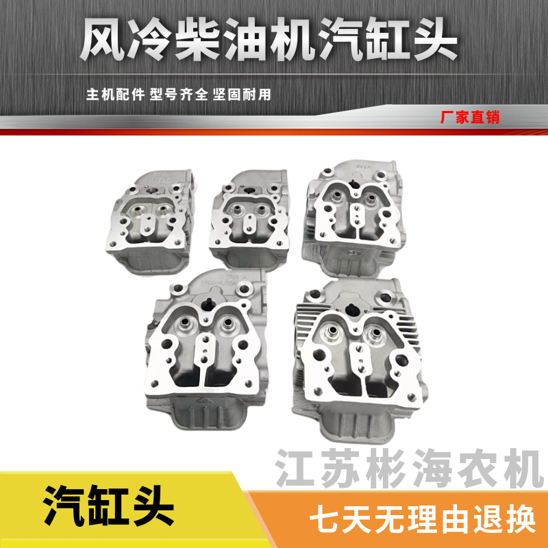 Air-cooled diesel engine road cutting machine accessories 173F 178 186FA 188F 192F Cylinder head Cylinder head