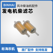 Diesel engine generators 5-10 kW chai you lv cartridge filter diesel engine lattice switch