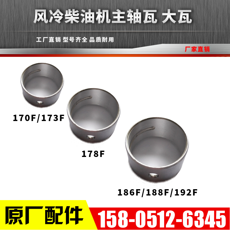 Air-cooled diesel engine generator Small cultivator accessories 173F 186FA 188F 192F Main bearing large tile