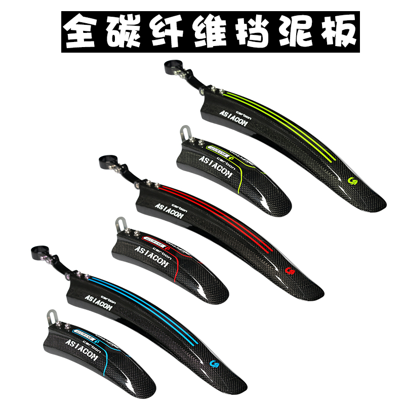 ASIACOM Full Carbon Fiber Fender Mountain Road Bike 31 6 30 8 27 2 fender