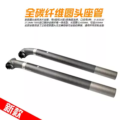 ASIACOM new round clip lock seat tube carbon fiber bicycle seat pole full carbon seat tube 25 4