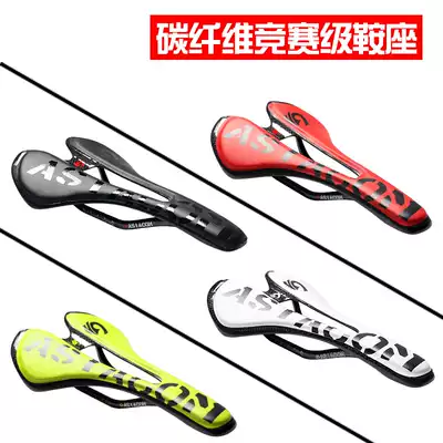 ASIACOM all carbon fiber mountain road bike foreskin cushion saddle seat bag competition class